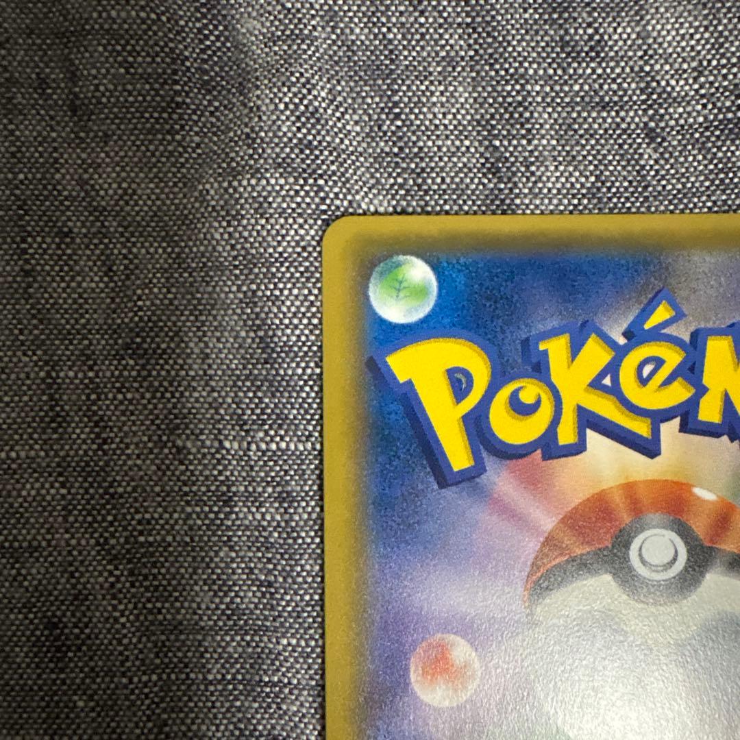 ライチ PROMO SM-Pプロモカード 053/SM-P