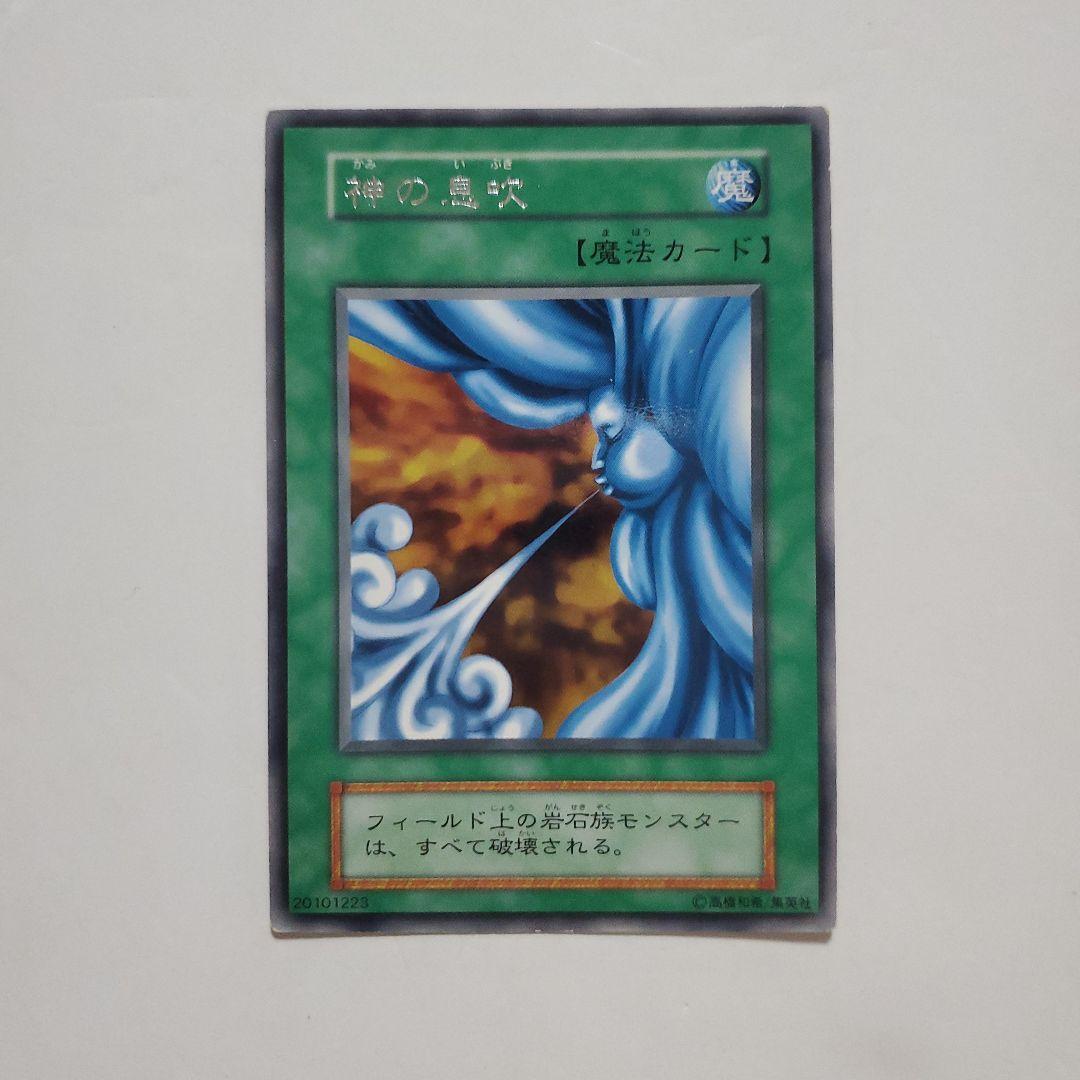 遊戯王　初期　ブースター　まとめ　195種類