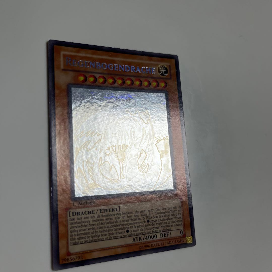 レインボードラゴン ドイツ版 ホログラフィックレア ゴースト 1st