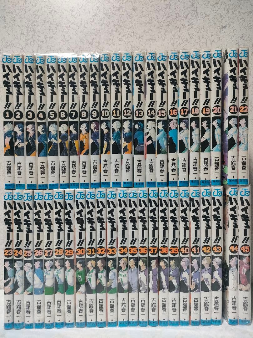 ハイキュー　全巻セット