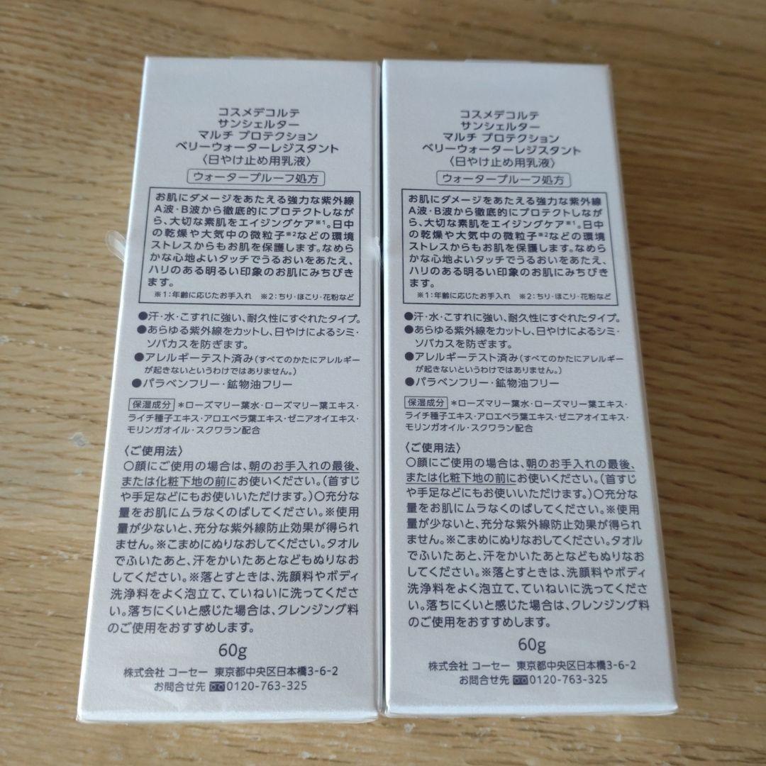 チョココスメデコルテ4点