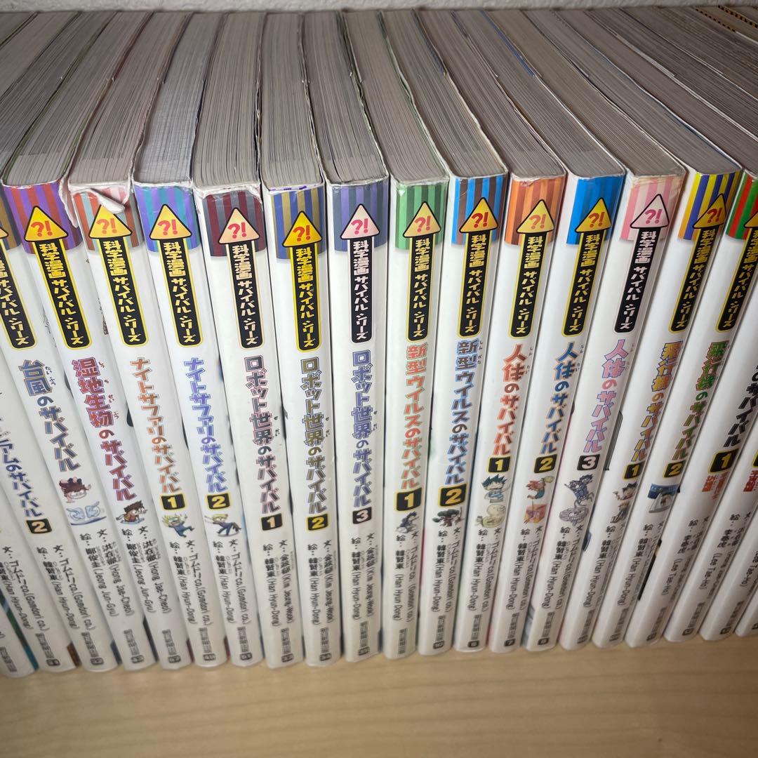 サバイバルシリーズ 40巻セット