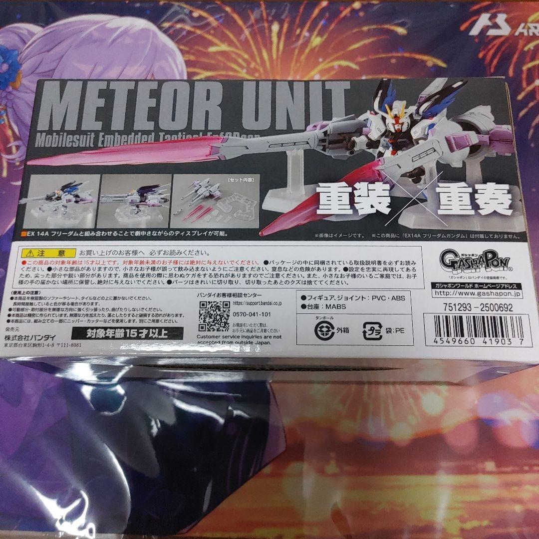 コンバージ　3体セット