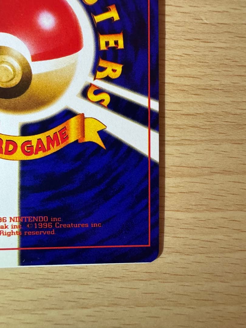 ひかるミュウ　「月刊コロコロコミック01年5月号」 おまけカード