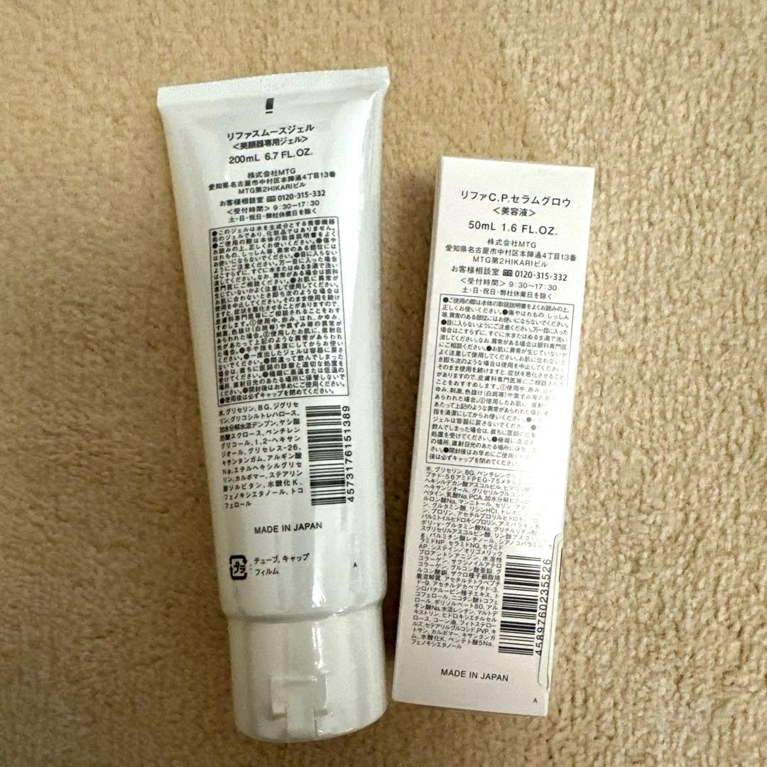 リファビューテックレイズ(美顔器)