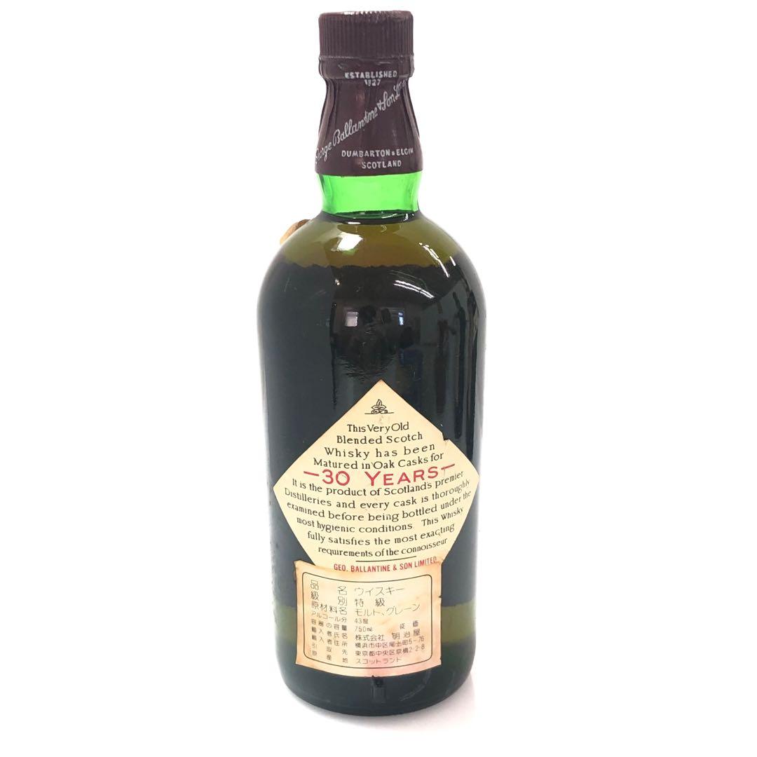 未開栓 バランタイン 30年 ベリーオールド750ml 43% 古酒