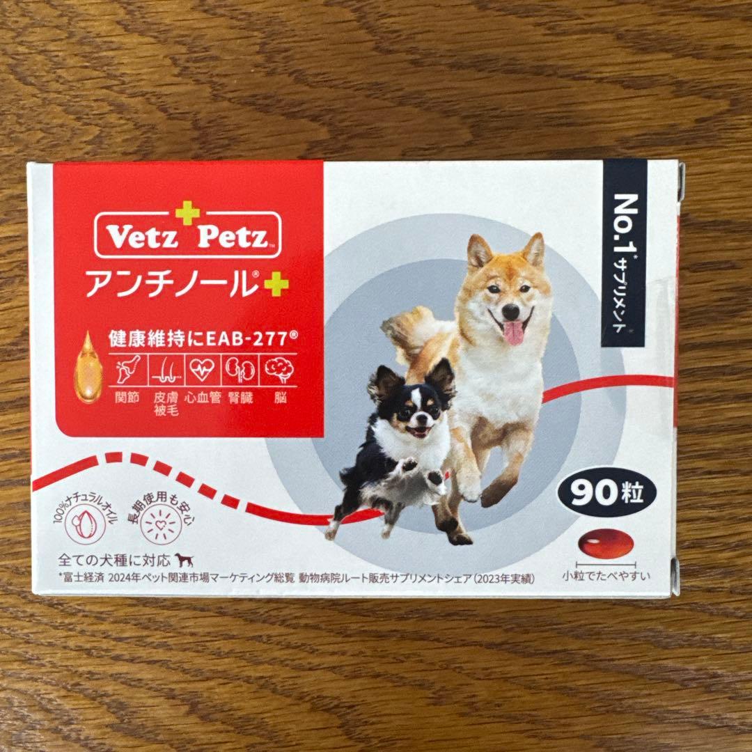 VetZ Petz アンチノールプラス　90粒