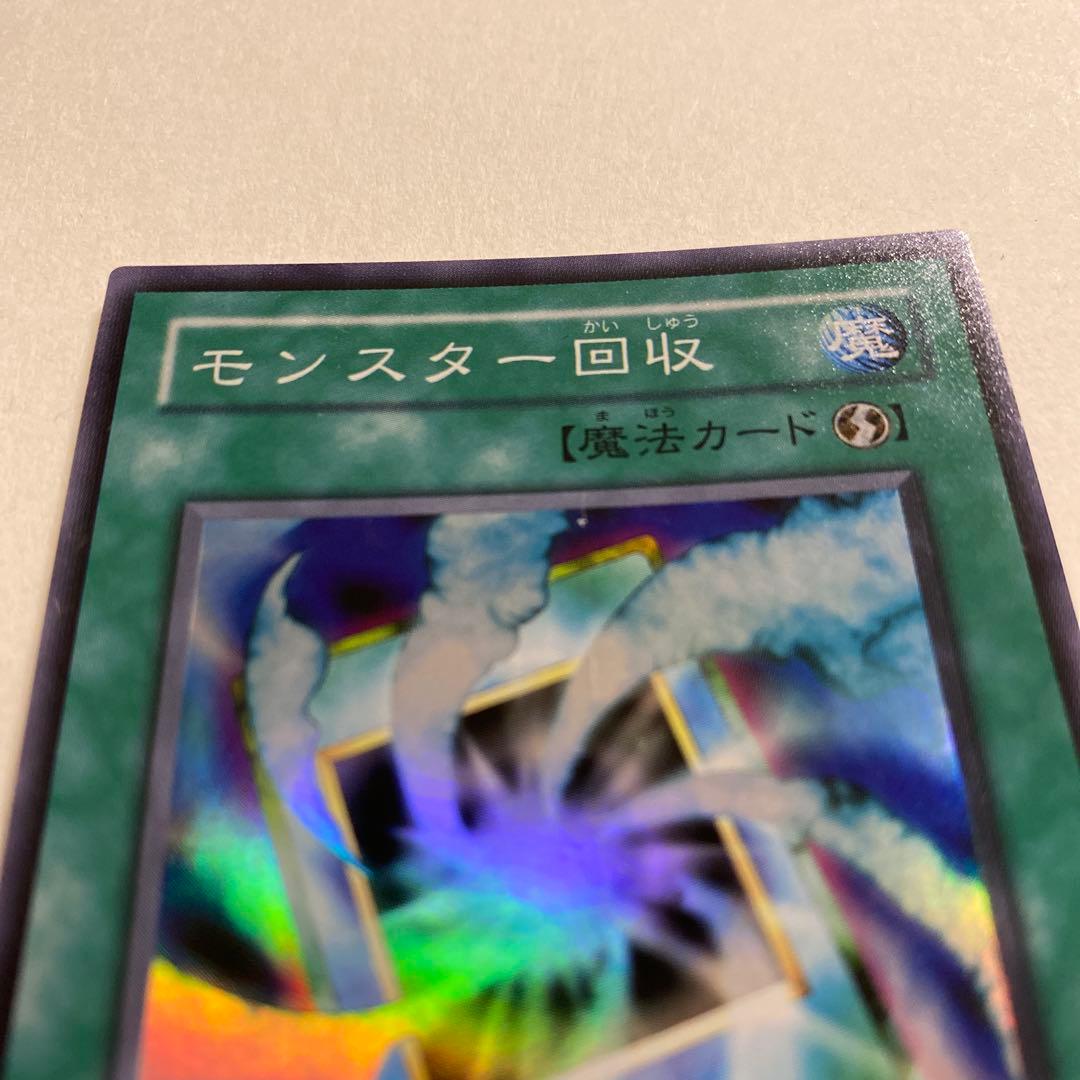 遊戯王 モンスター回収 スーパーレア　TB-16