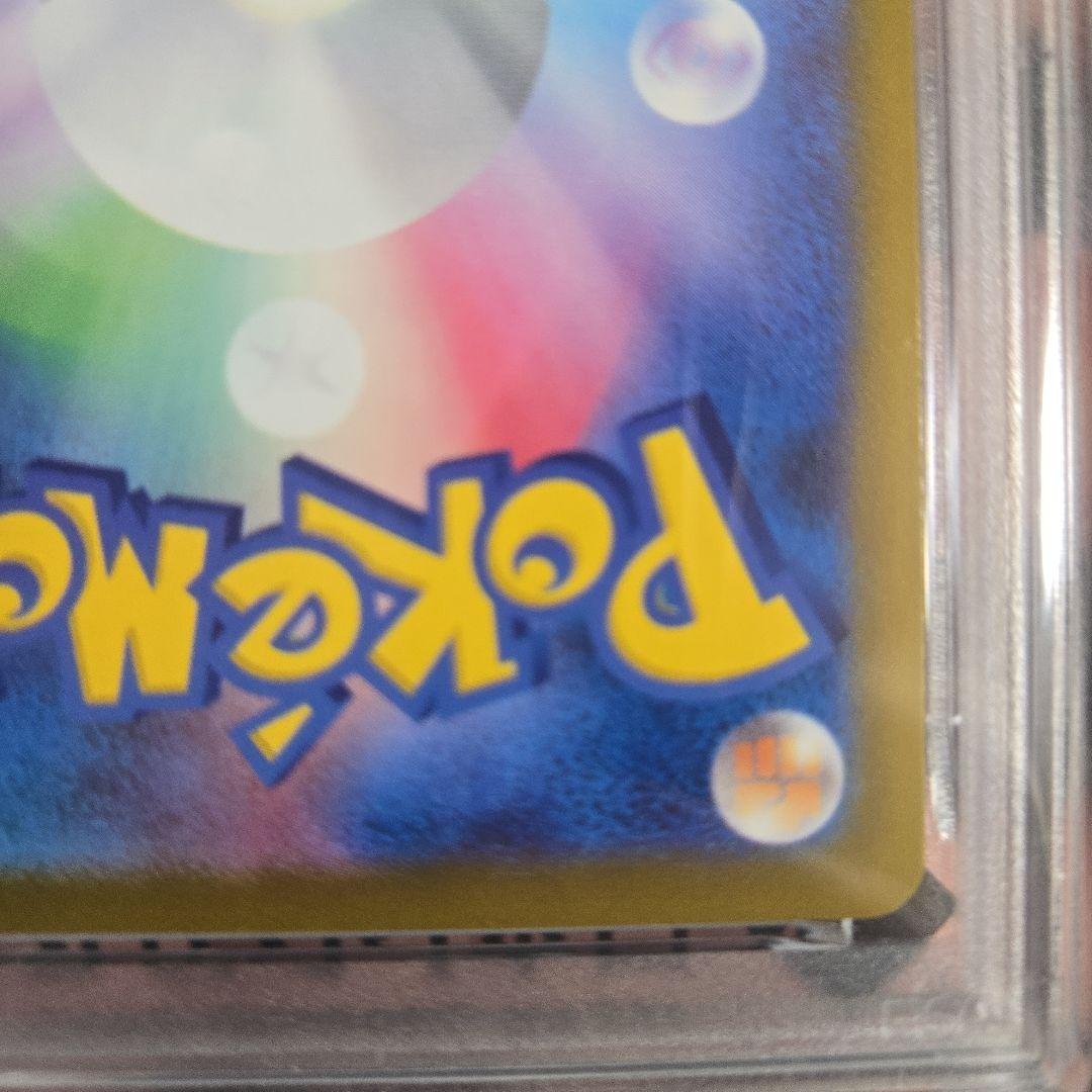 ピカチュウカード マクドナルド　020/m-p psa10