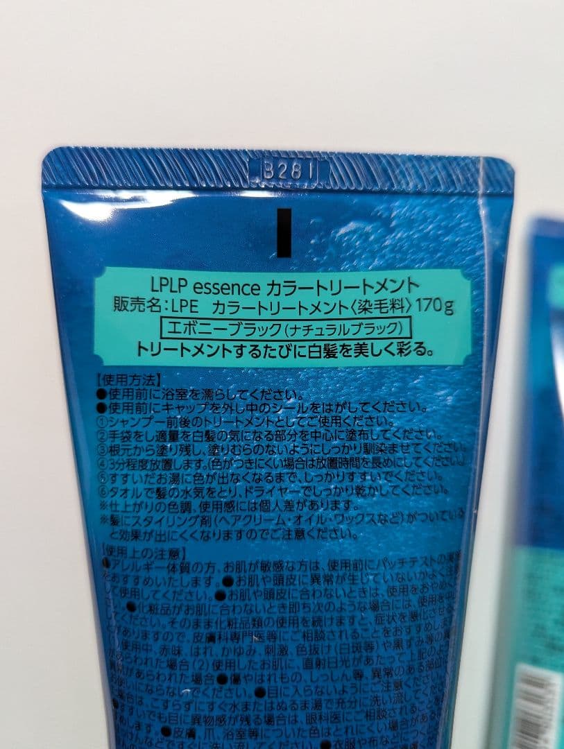 LPLP カラートリートメント エボニーブラック（ナチュラルブラック）3本セット