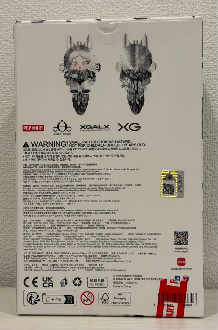 【正規品】SKULLPANDA XG スカルパンダ ポップマート
