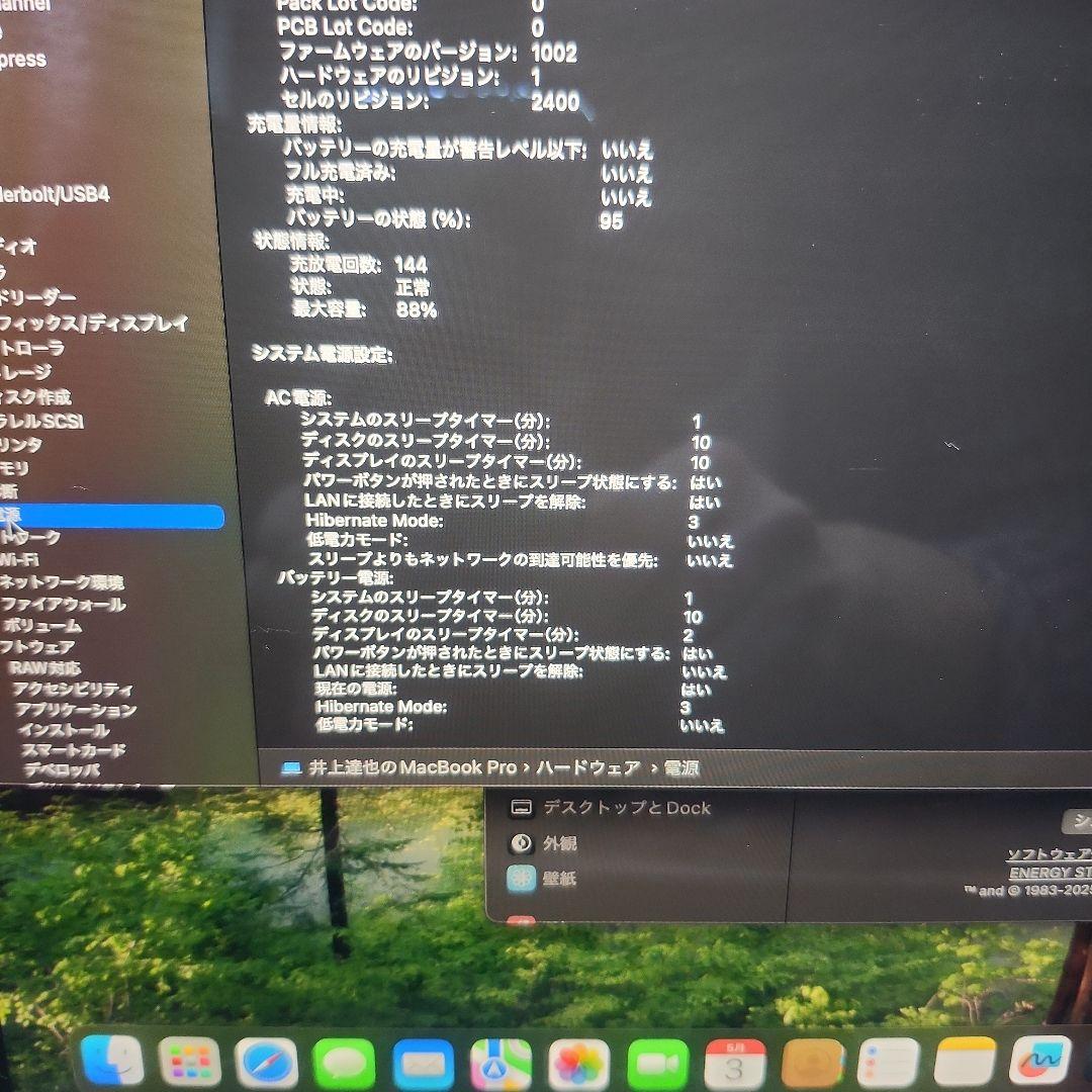 古*m様 Apple MacBook Pro 13インチ 2020年モデル