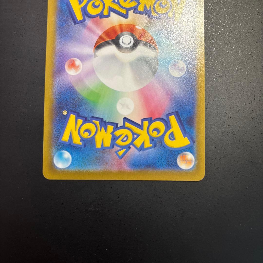 ポケモンカード　リーリエのピッピsar 765/742 センタリング超良好