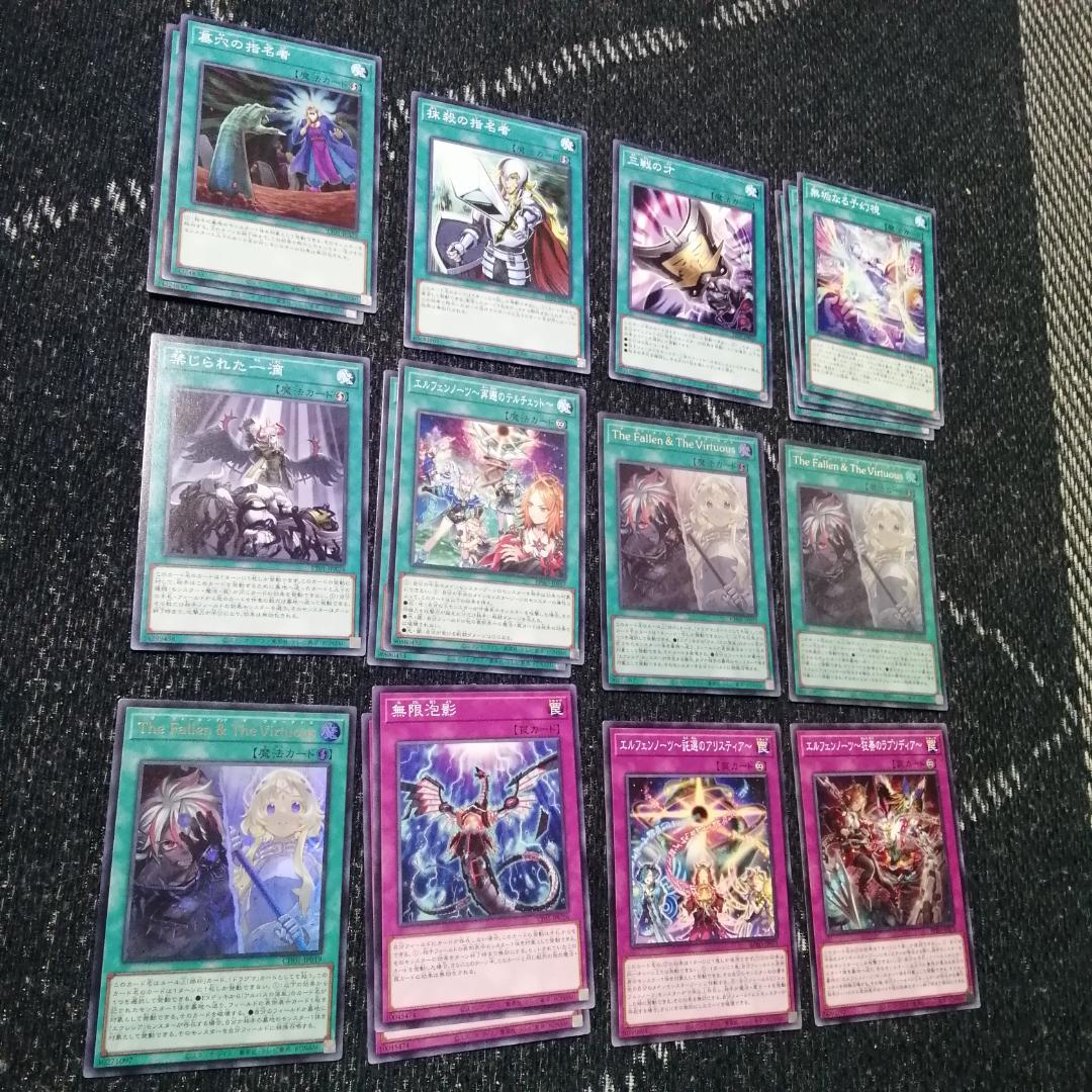 遊戯王　烙印　エルフェンノーツ　デッキ　ストリチア　クォーター[04371]