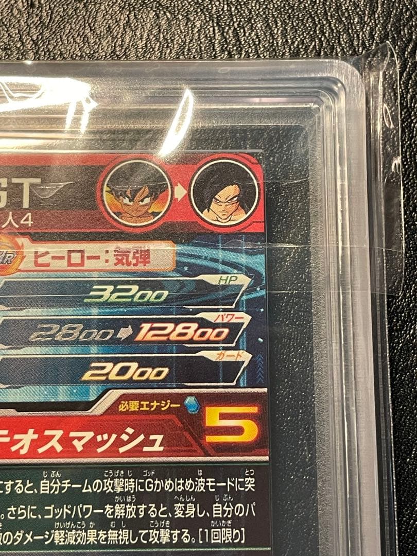 2*)様 um9-sec 孫悟空gt ars10