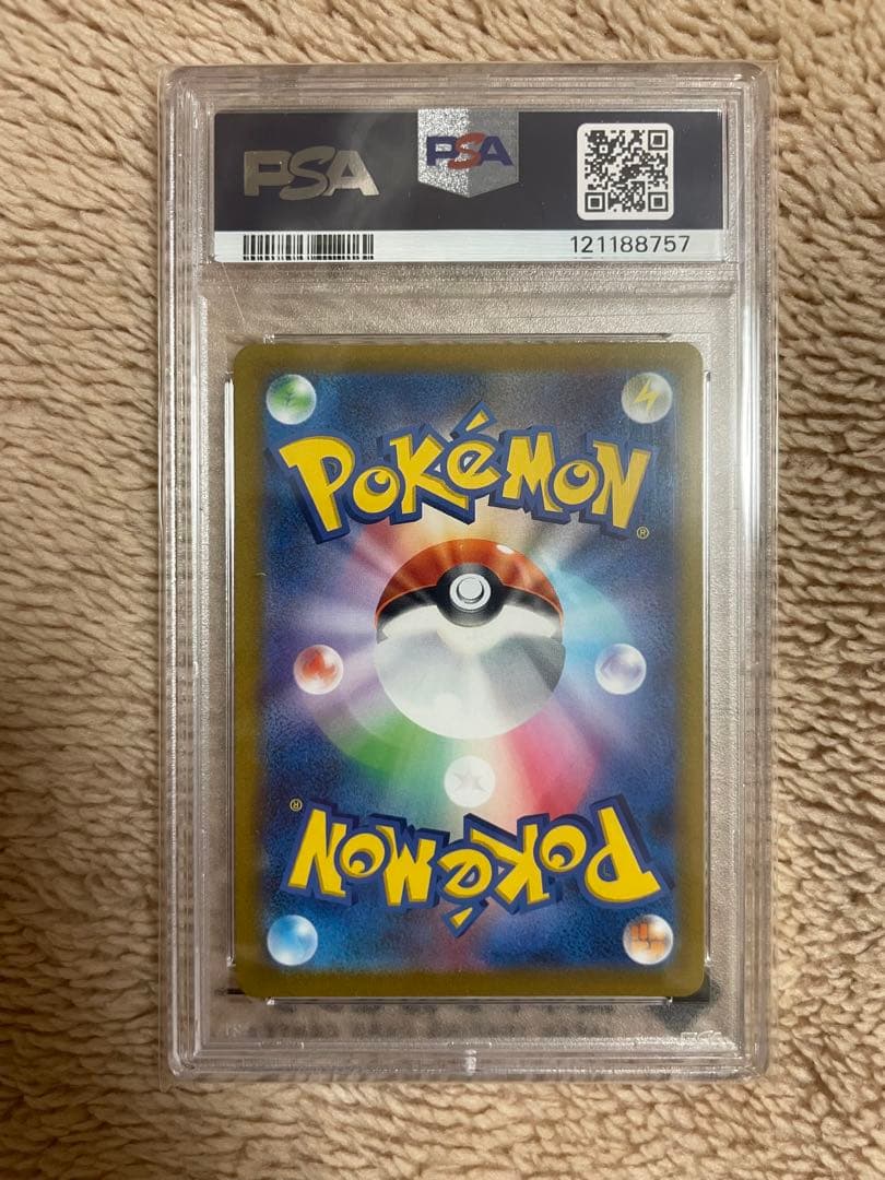 ポケモンカード アセロラの予感 PSA10