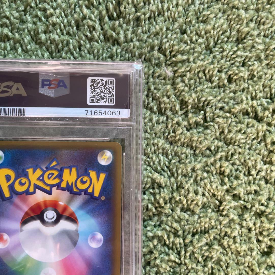 2015 ピカチュウEX GEM MT 008 psa10