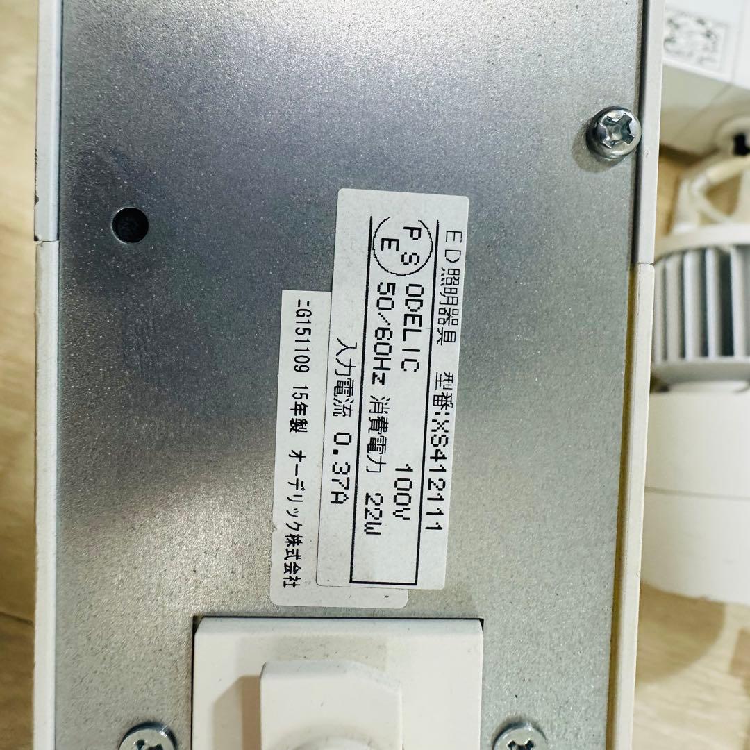 ODELIC オーデリック　LED照明器具　XS412111 9個