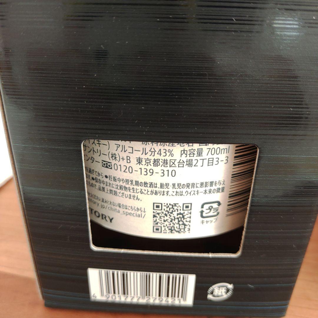 旧963ウイスキー赤 知多 セット