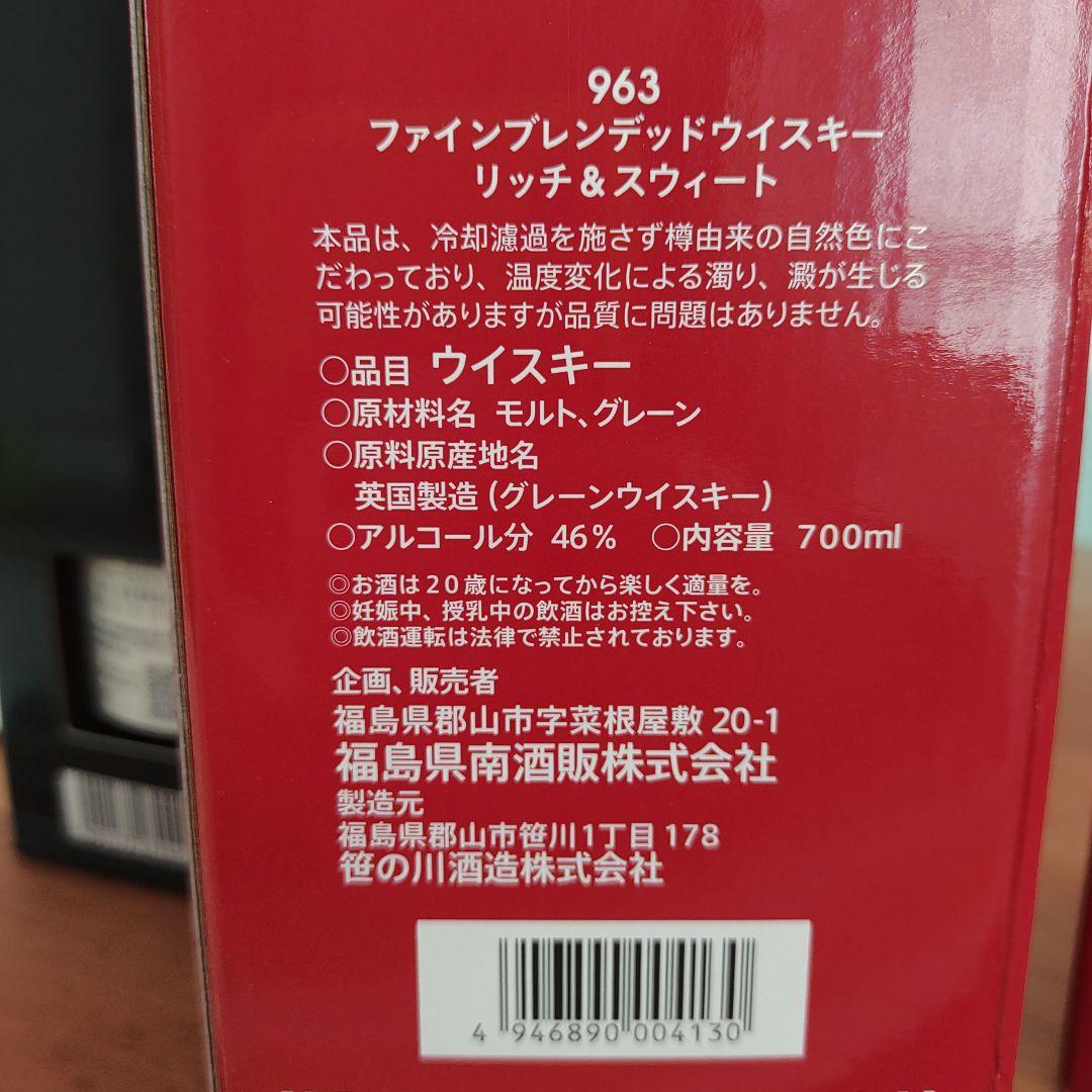 旧963ウイスキー赤 知多 セット