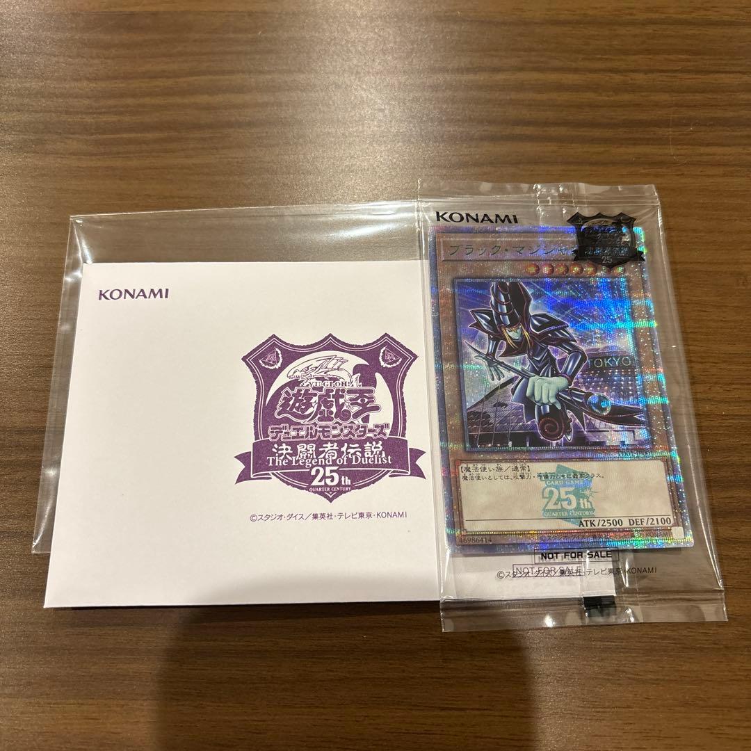 【未開封】ブラックマジシャン25thシークレットクオシク　決闘者伝説　東京ドーム