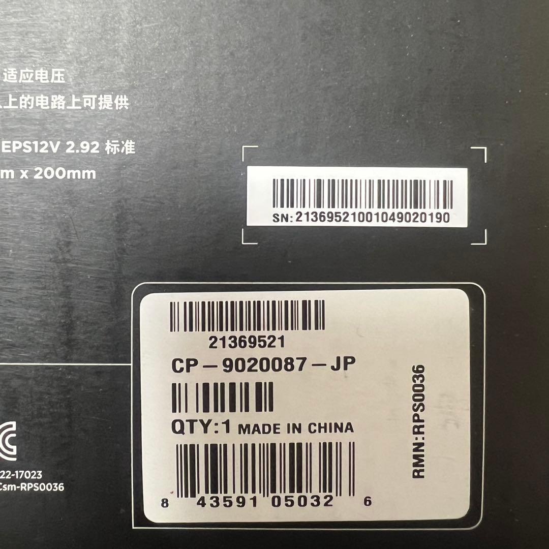 CORSAIR AX1600i 1600W ATX電源