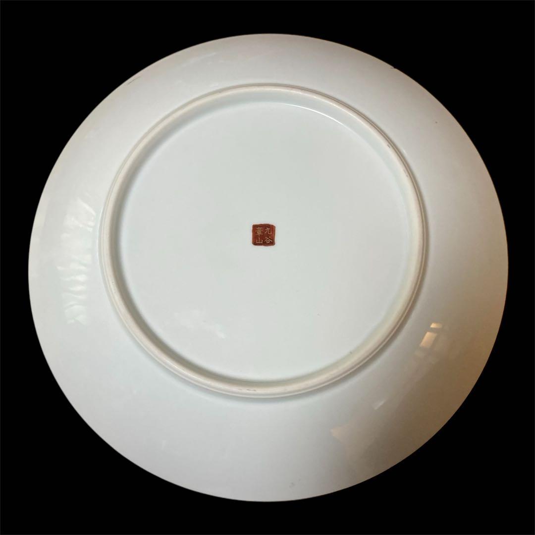 【美品】九谷焼　章山 花詰 飾り皿 金彩色絵花詰紋大皿　36cm　10号　飾皿