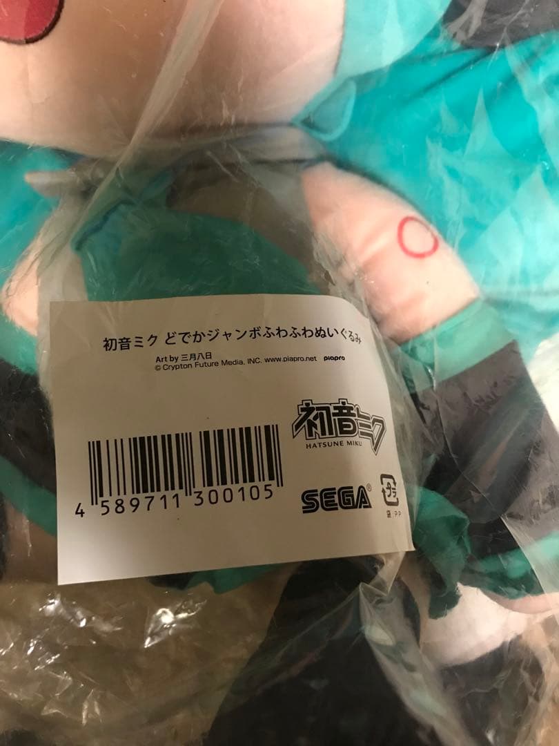 専用　どでかジャンボふわふわぬいぐるみ