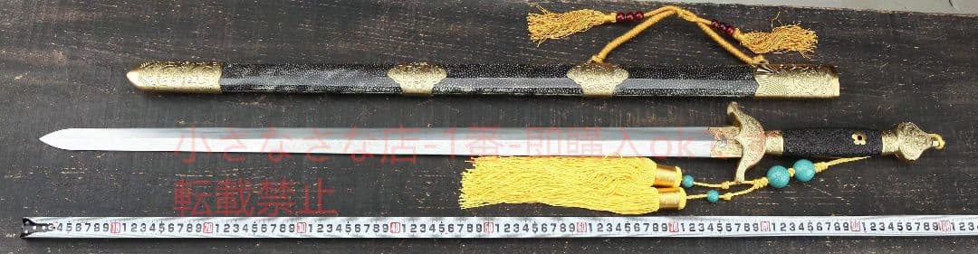 「祥龍剣」 古兵器 武具　刀装具　日本刀　模造刀 居合刀