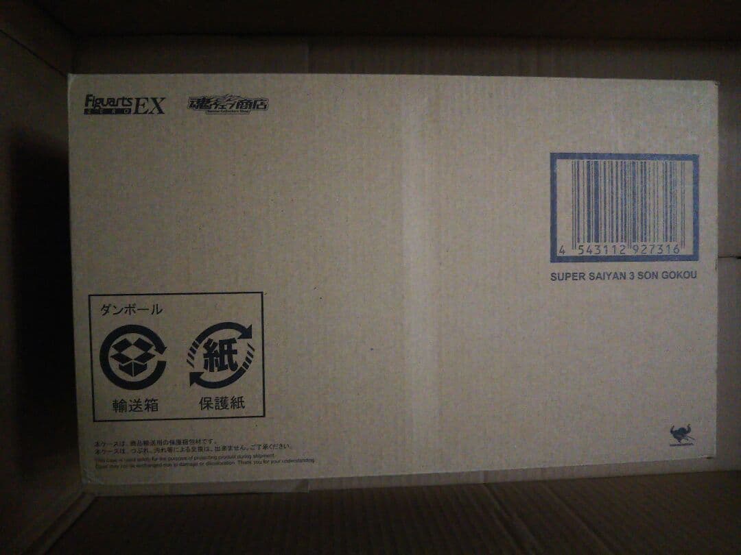 フィギュアーツZERO EX スーパーサイヤ人3孫悟空 輸送箱未開封