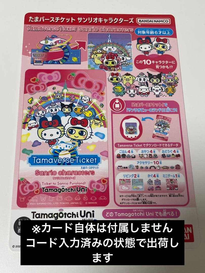 Tamagotchi Uni ブルー　サンリオ　たまバースコード入力済み