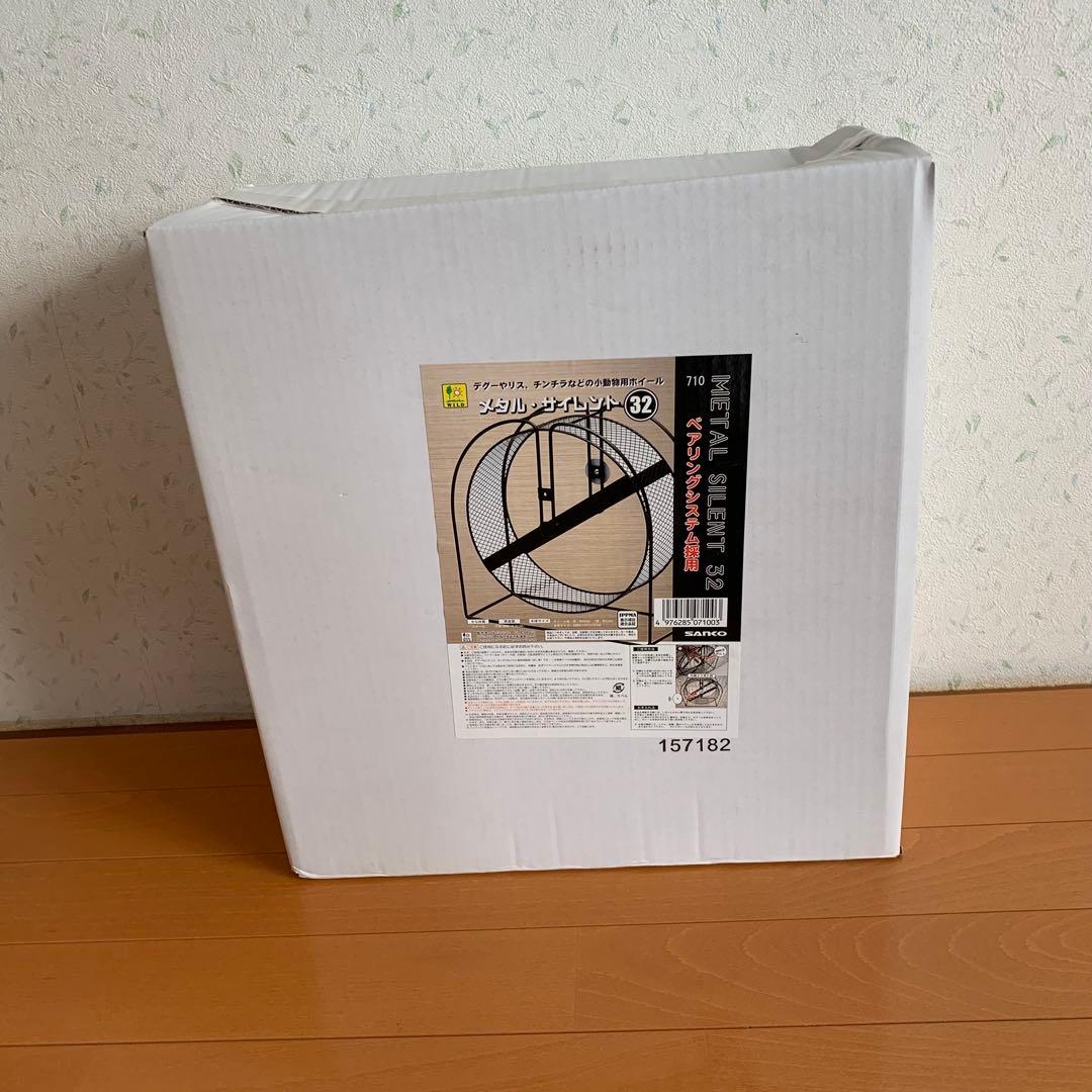 【新品未使用品】ハリネズミ　飼育セット