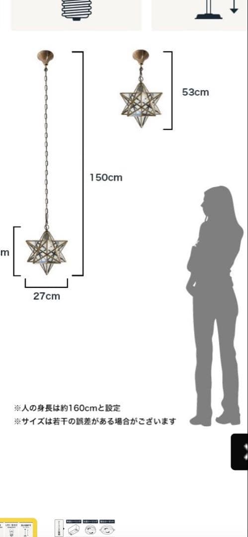 Kokage*　ディクラッセ Etoile エトワール ペンダントランプ