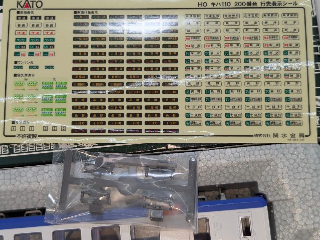 KATO　(HO)キハ110 飯山線リバイバル色(M) 1-615-1