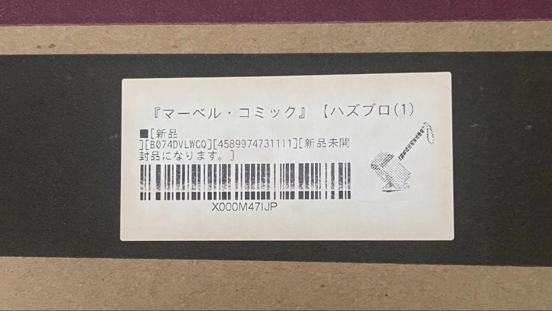 ハズブロ　アベンジャーズ レジェンド エレクトロニック ハンマー　ムジョルニア