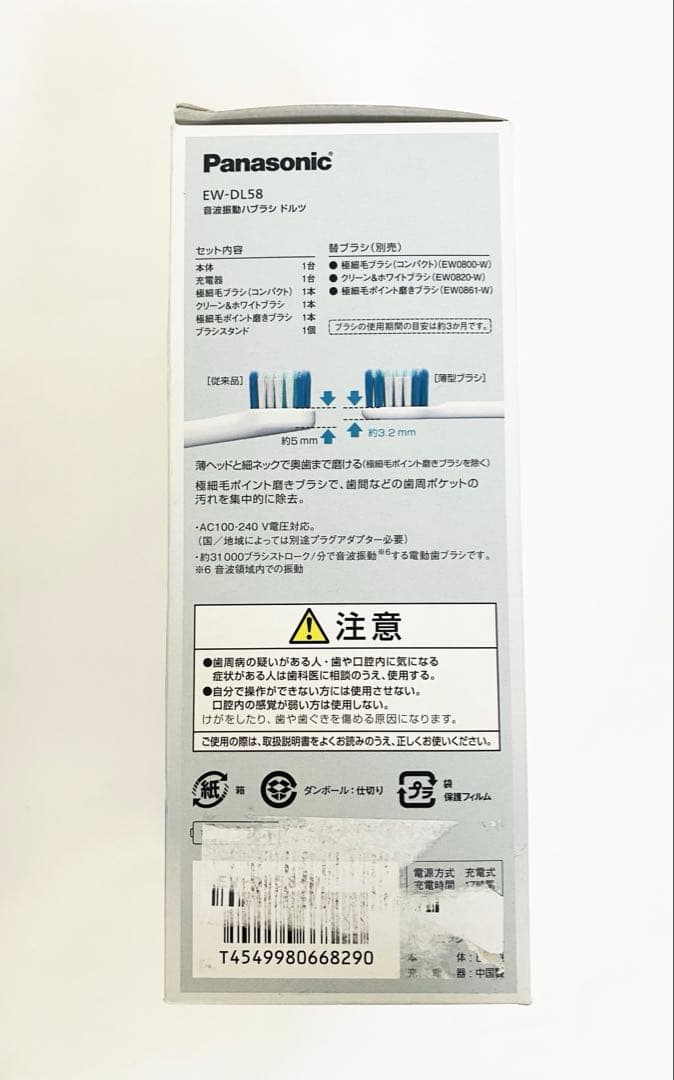 パナソニック 電動歯ブラシ ドルツ エントリーモデル 白 EW-DL58-W