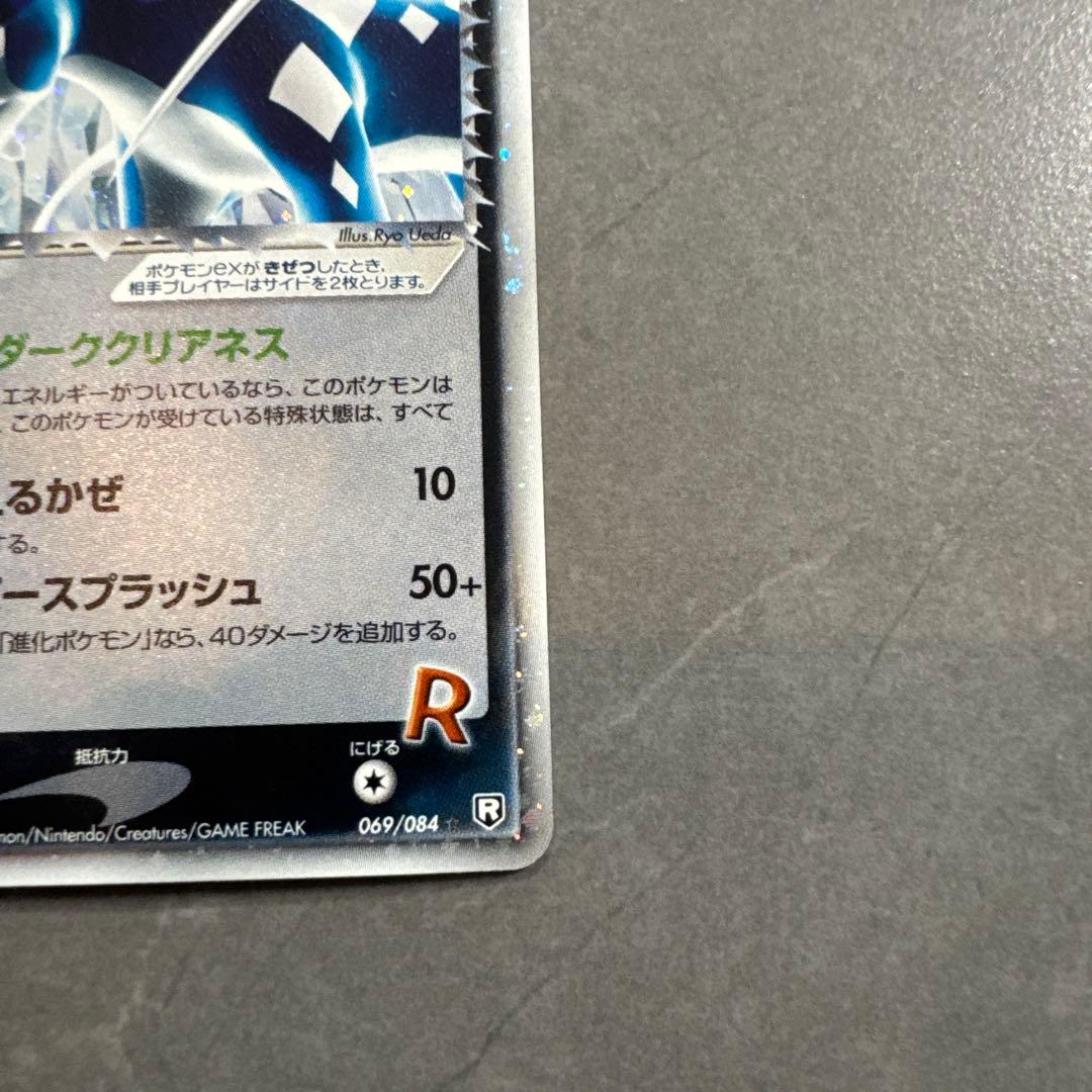 R団のスイクン ex 美品