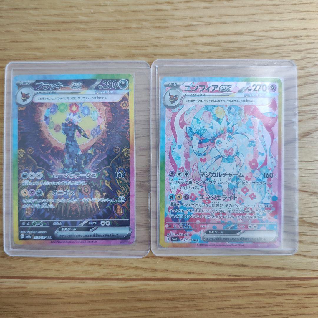 テラスタルフェスex ブラッキー　ニンフィア