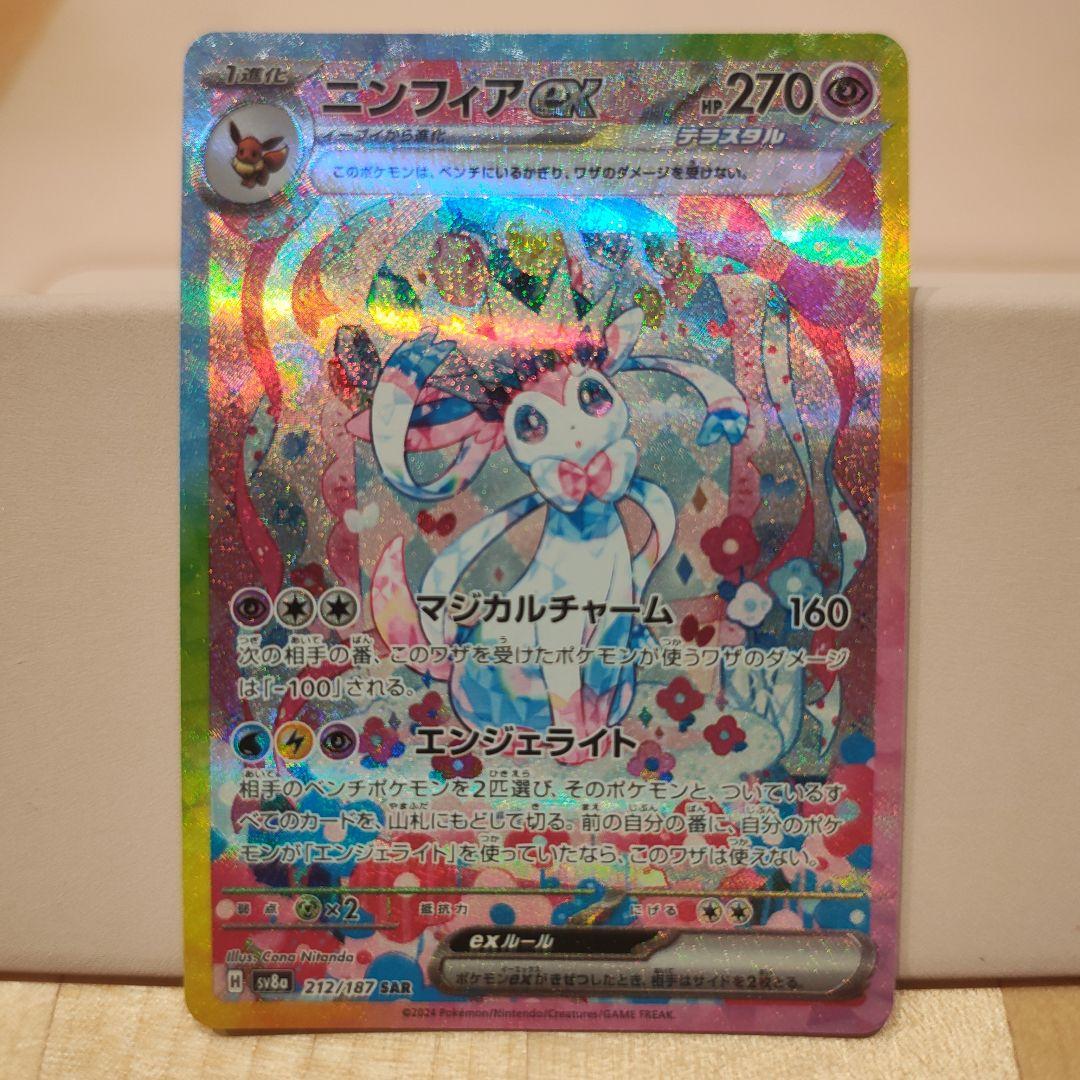 テラスタルフェスex ブラッキー　ニンフィア