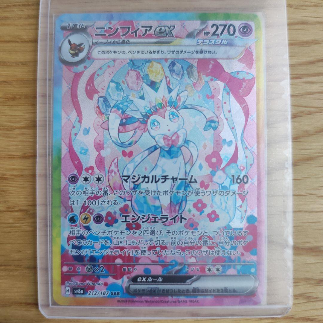 テラスタルフェスex ブラッキー　ニンフィア