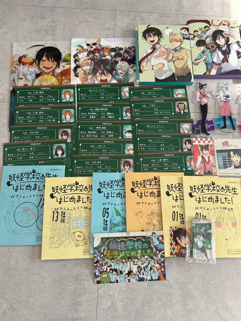 妖はじまとめ売り