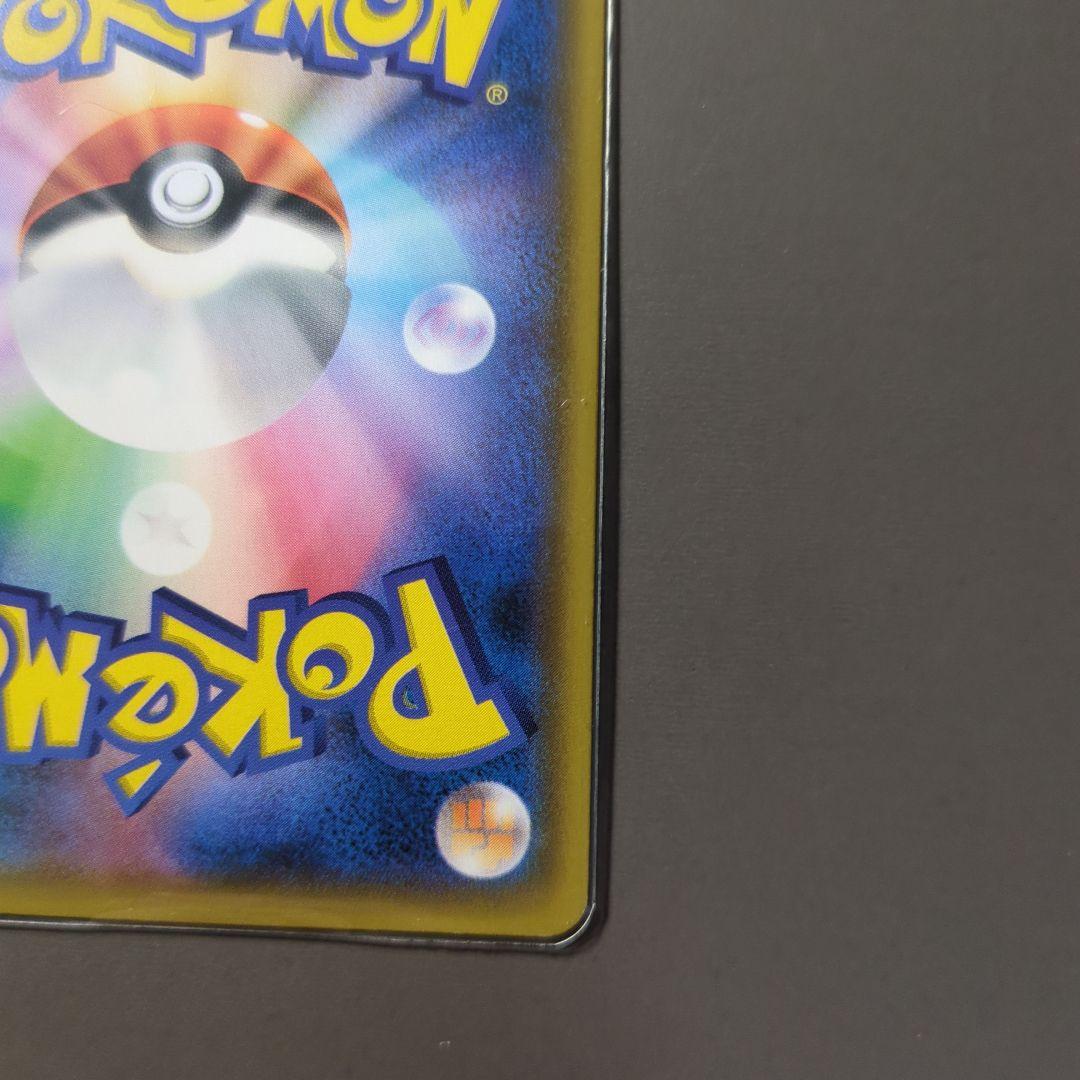 ピカチュウ&ゼクロムGX SAR