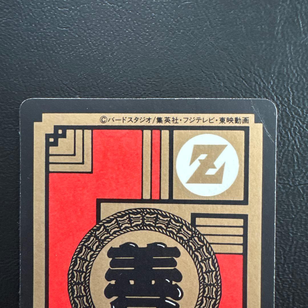 カードダス　ドラゴンボールZスーパーパトル孫悟空　バンダイ1996年