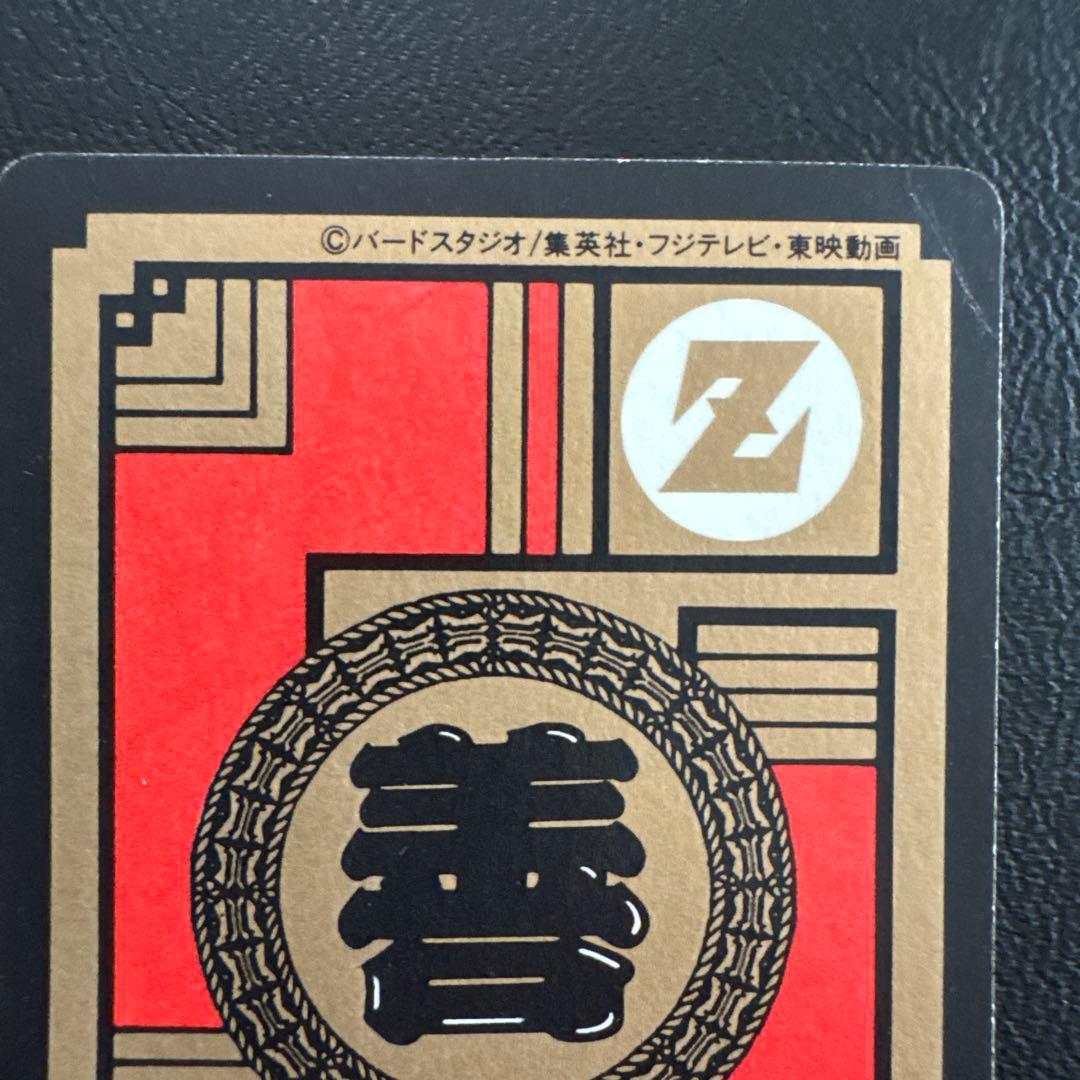 カードダス　ドラゴンボールZスーパーパトル孫悟空　バンダイ1996年