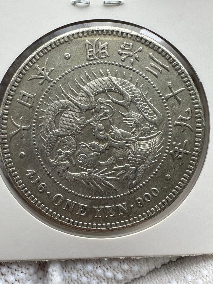 1円銀貨　明治39年 中特年　希少　一圓銀貨　一円銀貨銀貨　本物保証