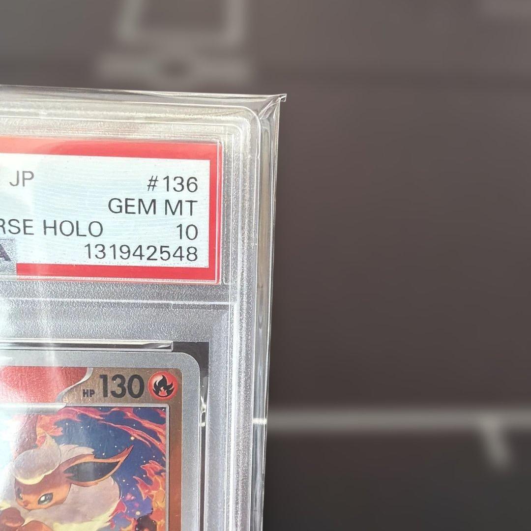 ブースター　マスターボール136 ポケモンカード151 PSA10