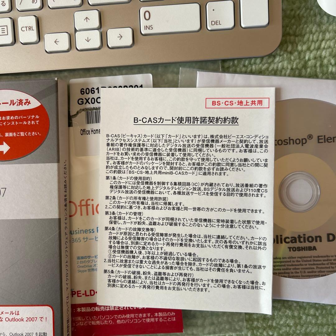 【超美品】TV対応dynabook オールインワンデスクトップPCD71