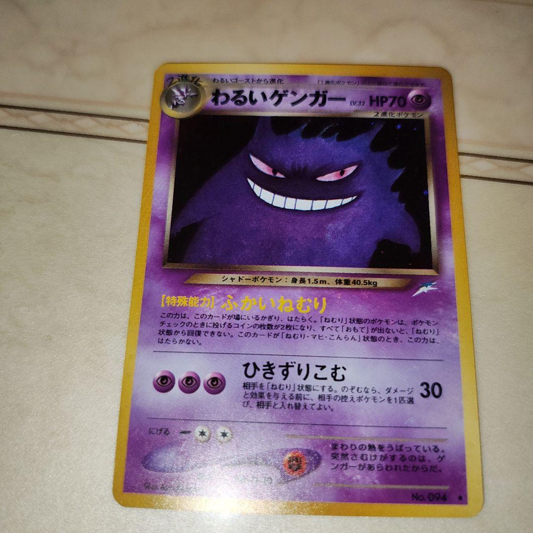 ポケモンカードゲーム N