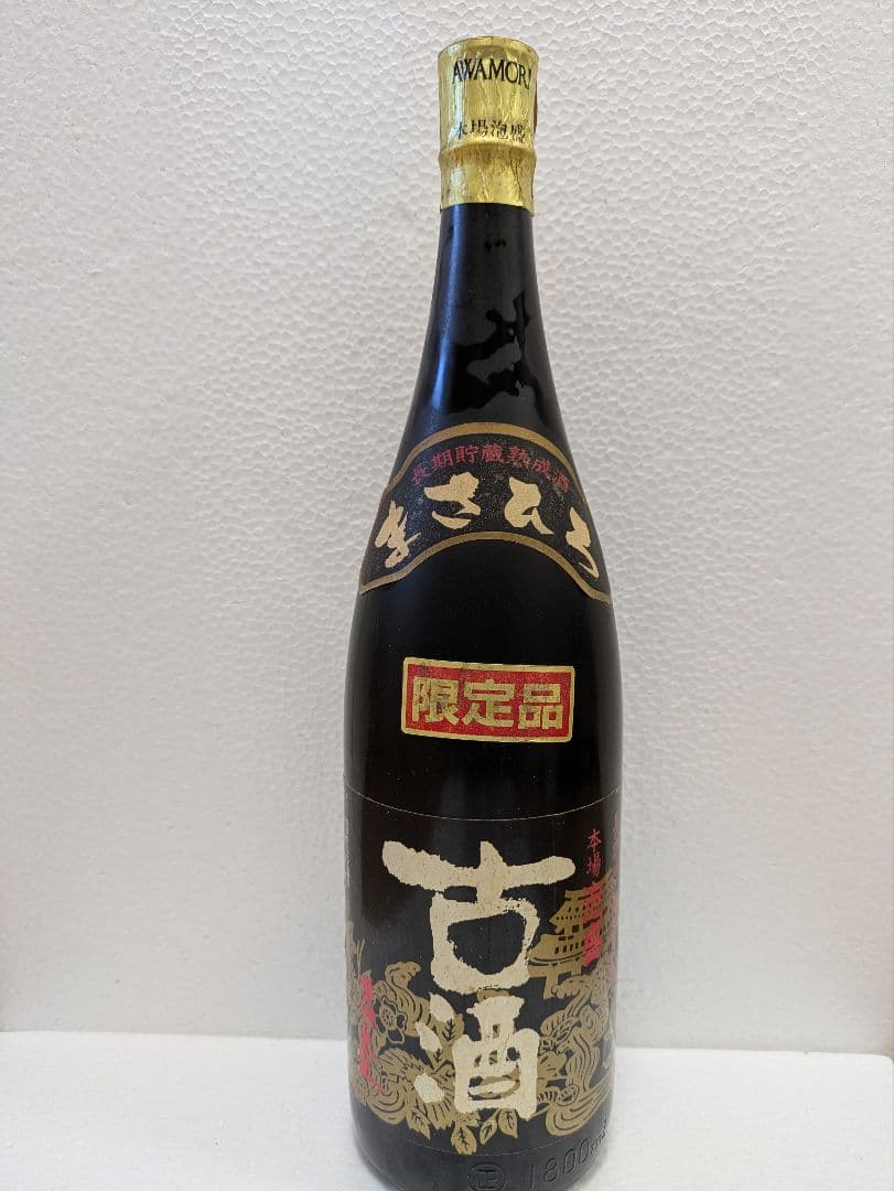 本場泡盛 まさひろ 古酒 43度 ビンテージ