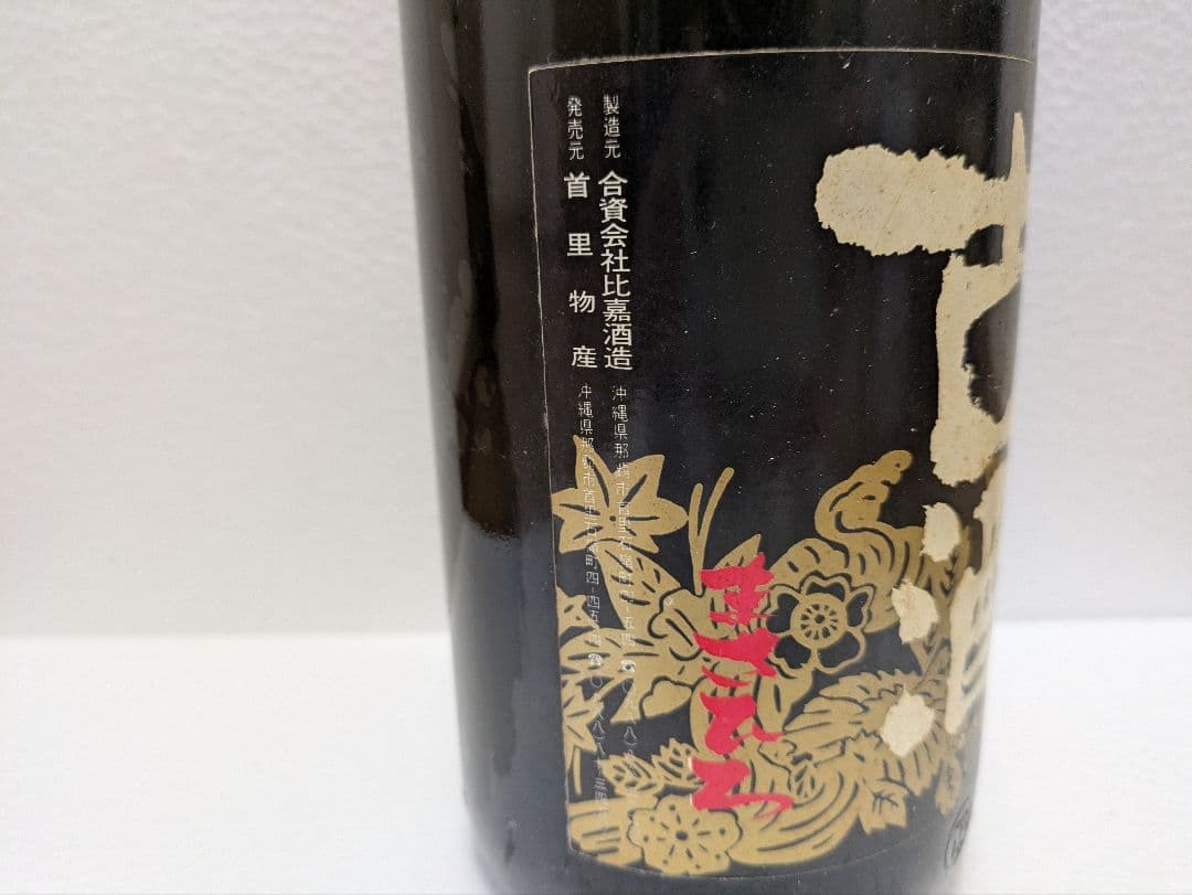 本場泡盛 まさひろ 古酒 43度 ビンテージ